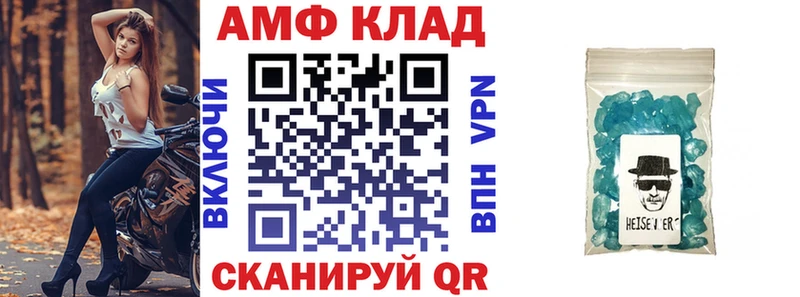 АМФ 97%  Билибино 