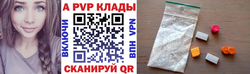 Альфа ПВП крисы CK Билибино