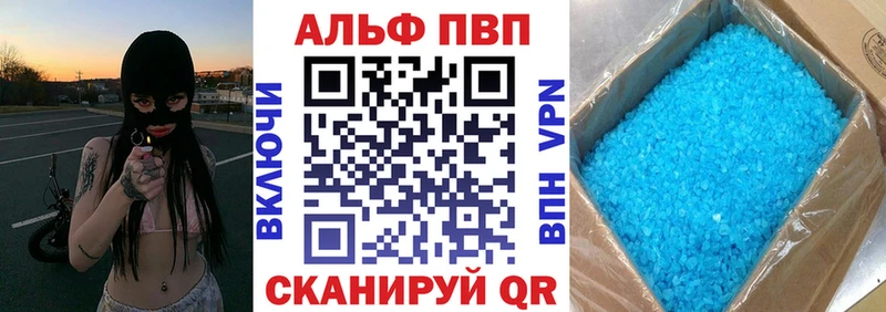 A-PVP мука Билибино