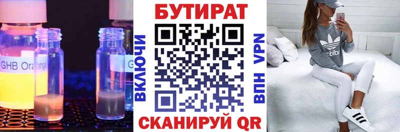 цена   мориарти официальный сайт  БУТИРАТ бутандиол  Билибино 