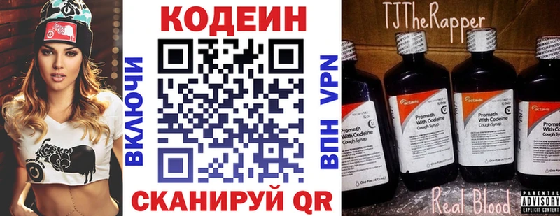 наркотики  darknet формула  Codein Purple Drank  Билибино 