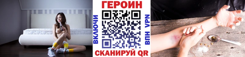 где купить наркотик Билибино ГЕРОИН герыч