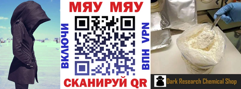 МЯУ-МЯУ кристаллы  продажа наркотиков  Билибино 